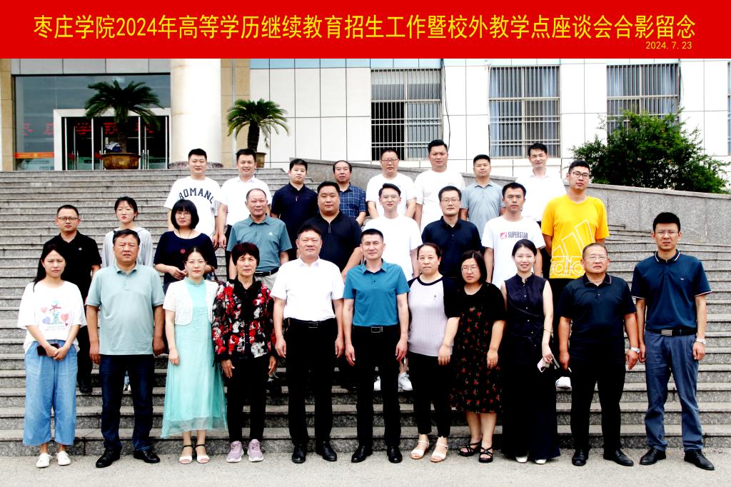教学点工作会议3.jpg